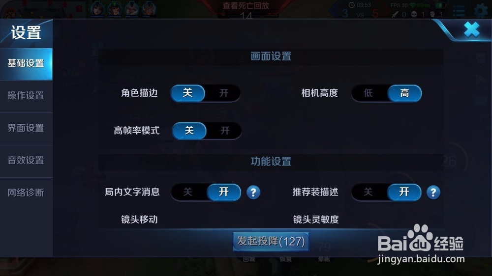 王者荣耀队友投降怎么办