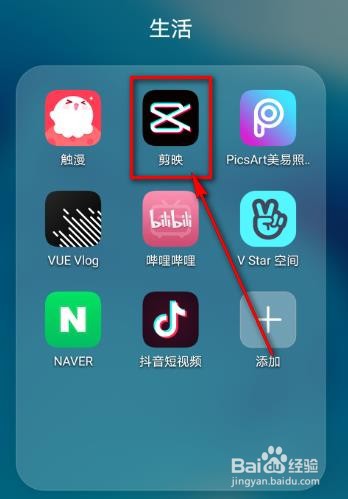 剪映app怎么设置视频的透明度
