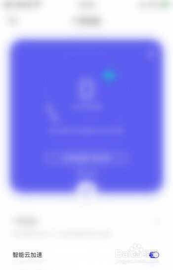 夸克浏览器如何开启智能云加速