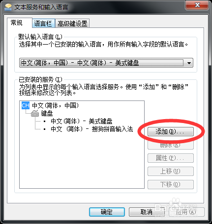如何给电脑添加日文输入法