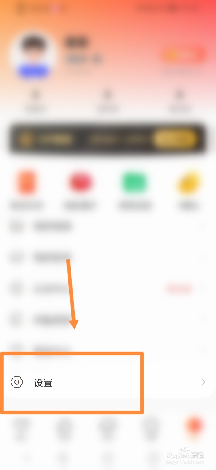 甜芯APP如何进行查看定位