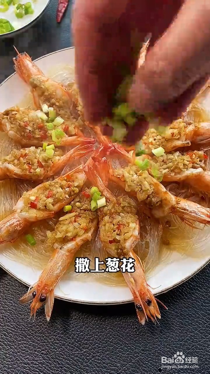 怎么做粉丝蒜蓉虾