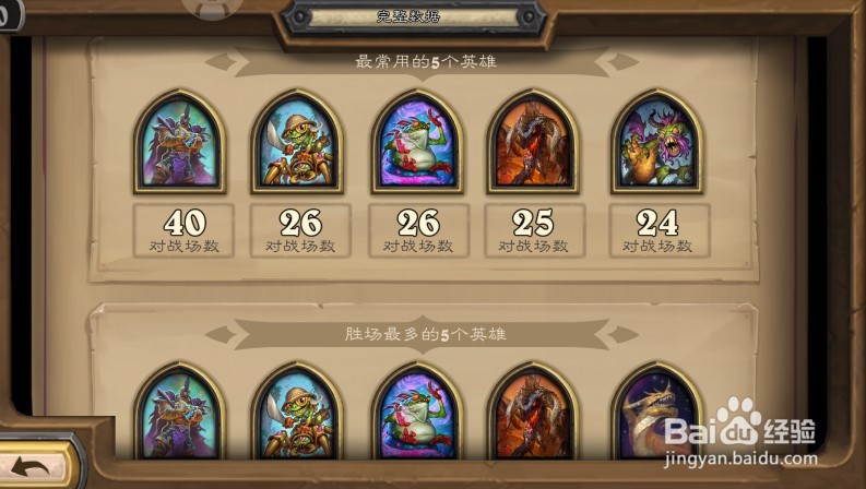 酒馆战棋怎么看战绩