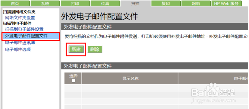 hp m227扫描到电子邮件