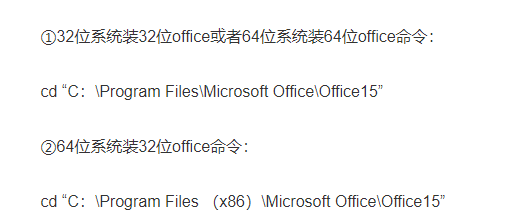 Office2013如何更改密钥