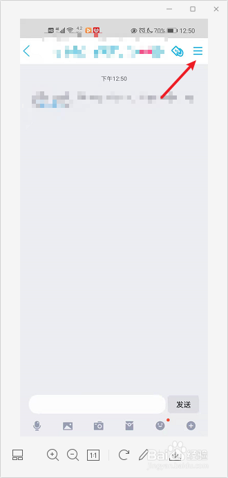 QQ群怎么设置置顶