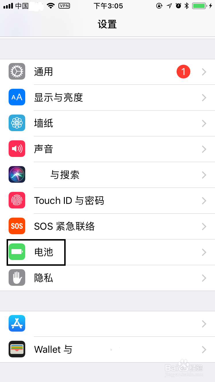 苹果手机电池百分比设置流程