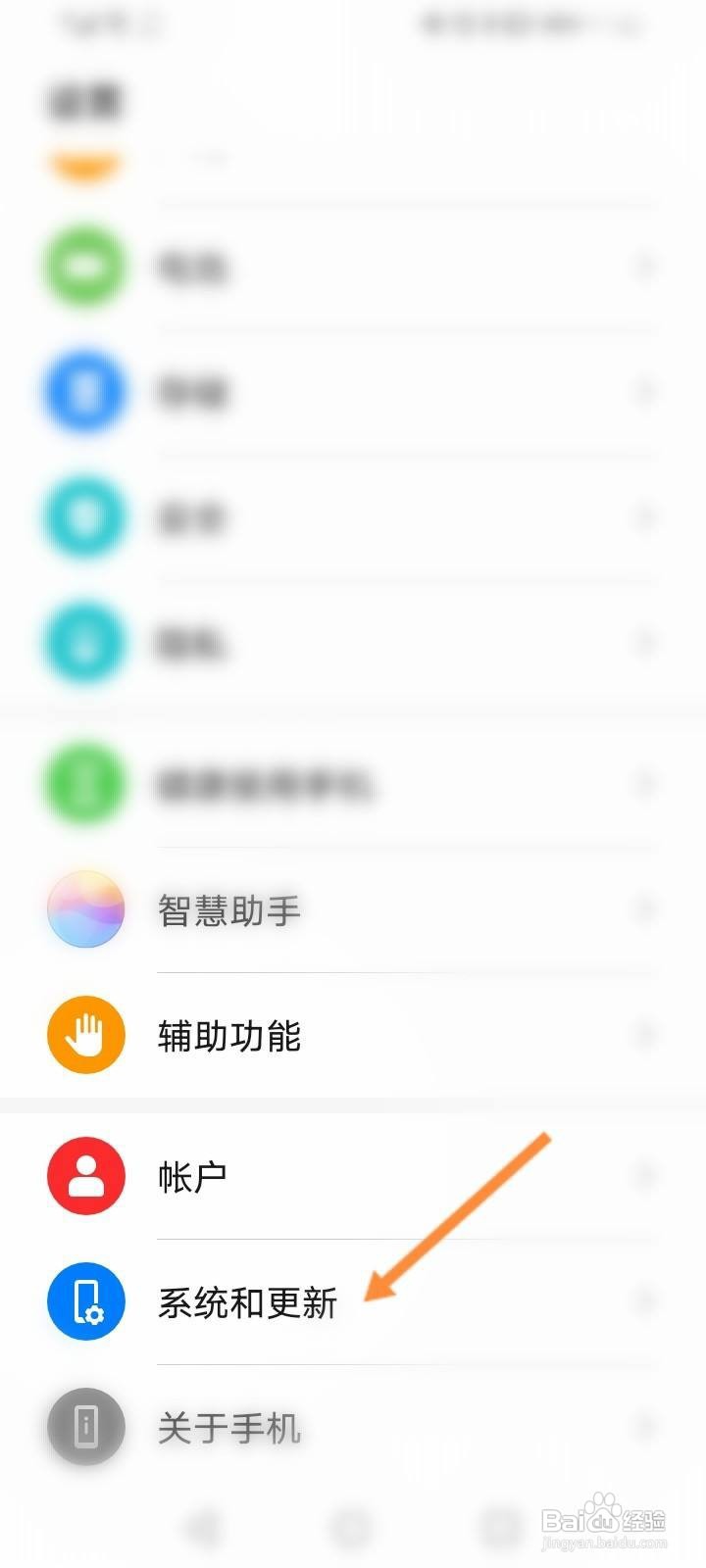 华为手机关闭云备份