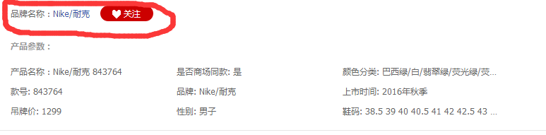 淘宝名牌鞋的骗局