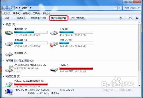 如何在windows7系统中映射网络驱动器 百度经验