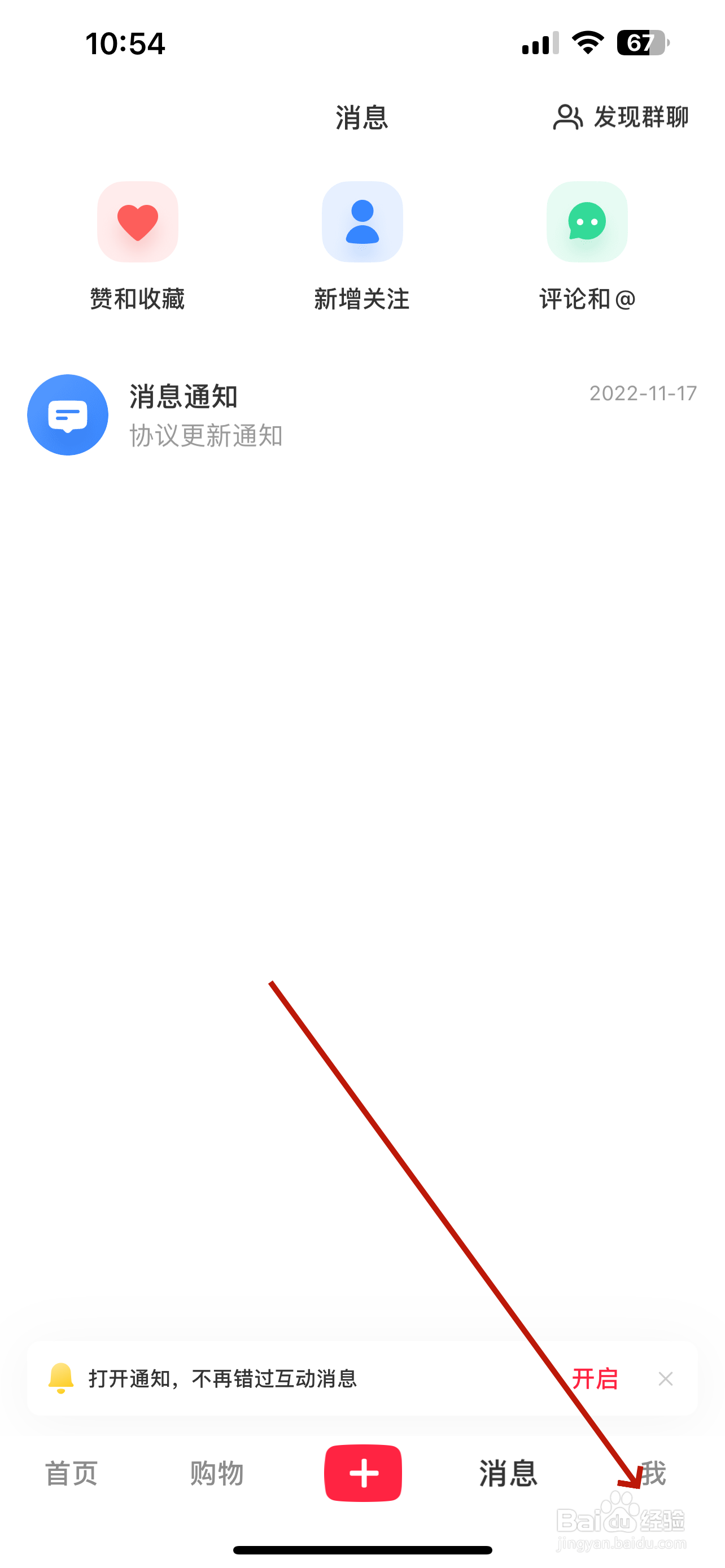 小红书怎么设置字体大小