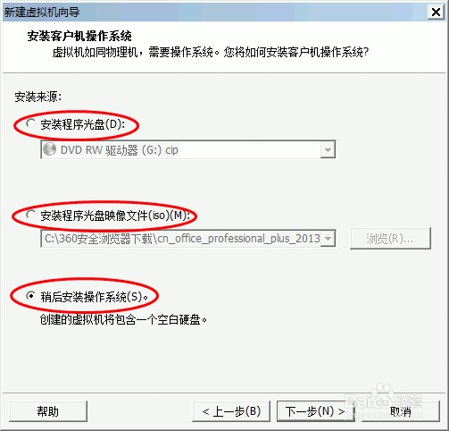 如何创建Windows 7虚拟机