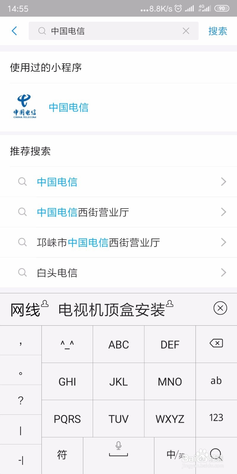 怎样用支付宝查话费和流量？