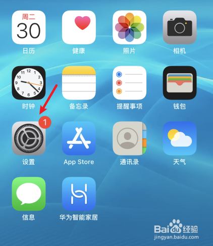 苹果手机设置图标没有了怎么恢复