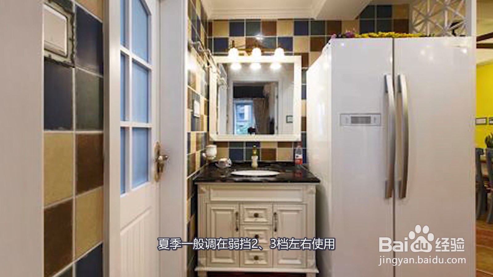 冰箱档位1凉还是7凉