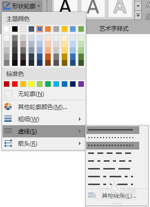 word编辑试卷如何制作最左端的密封装订线（二）