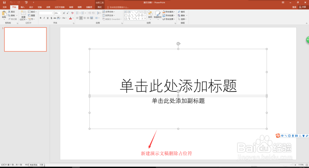 ppt怎么快速排版多个logo标志