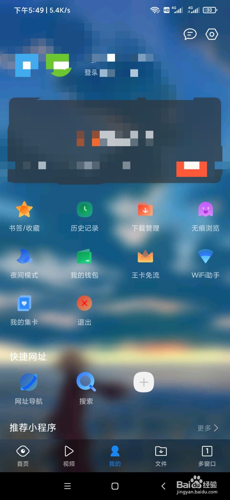 QQ浏览器怎么更换皮肤