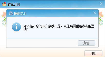 如何使用YY：[8]怎么把鲜花变大，升级鲜花