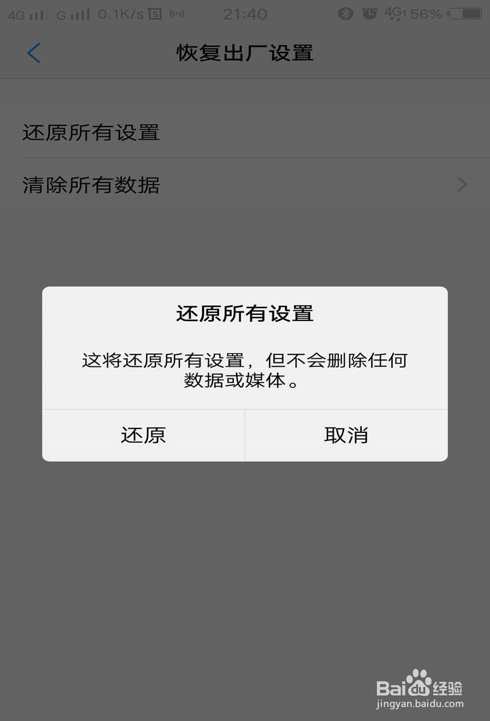 手机蓝牙不稳定怎么办