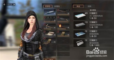 明日之后怎么转职业