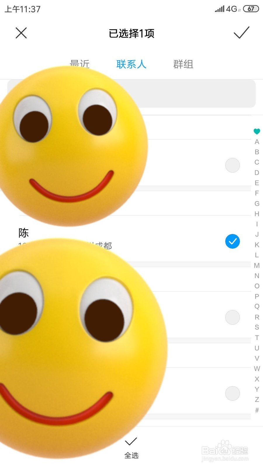 小米手机如何设置SOS紧急联系人