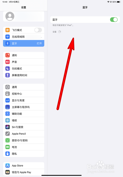 ipadair4没有耳机孔怎么使用