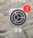 苹果13盲文输出配置为非简写八点式盲文
