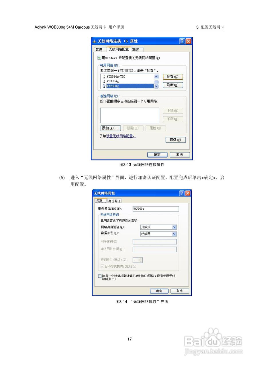 华三交换机WCB300g54M型说明书:[3]