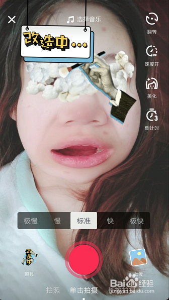 抖音改造中视频怎么拍