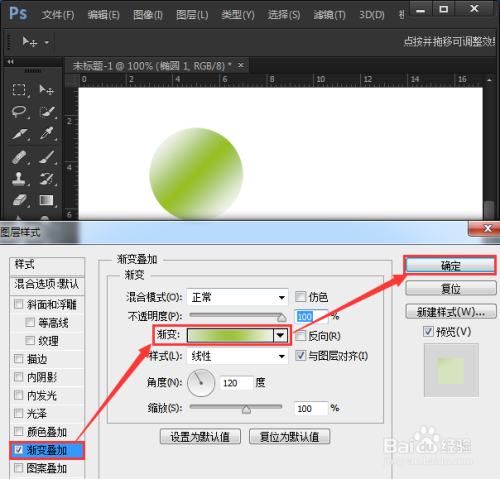 用ps怎么制作按钮