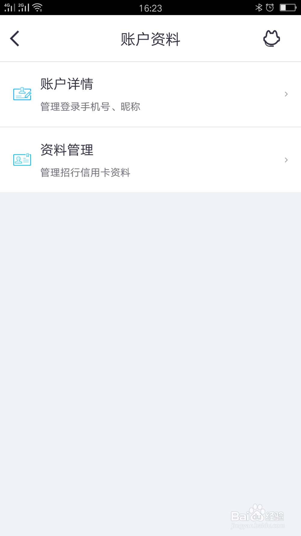 掌上生活如何设置收货地址