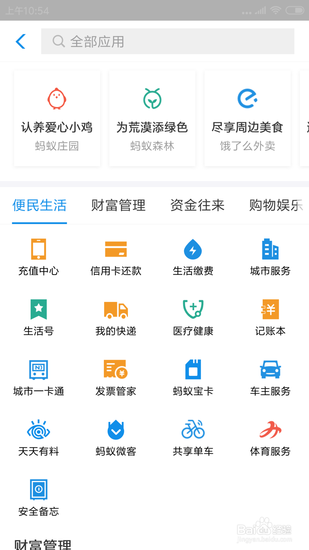 车辆年检的注意事项在支付宝中的哪里可以查看
