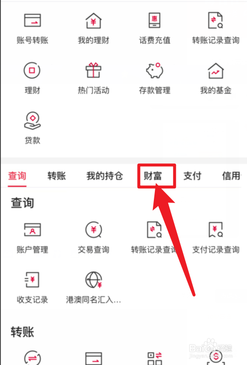 中国银行APP保险功能在哪里