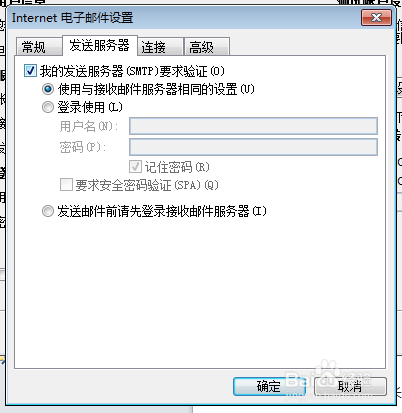 outlook2010如何配置QQ邮箱 【独立密码适用】