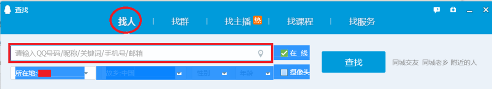 怎样恢复QQ中的黑名单联系人