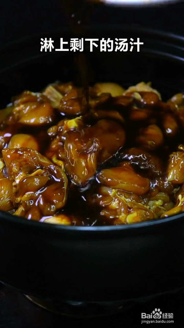 如何制作葱油焖鸡?