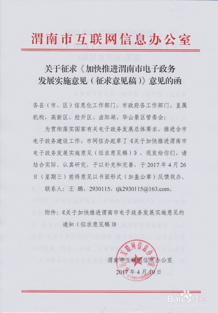 行政公文的种类有哪些呢