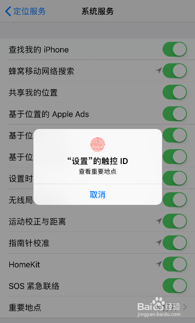 苹果手机如何查看我们去过哪些地方