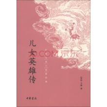 推荐一些好看的中国古典名著