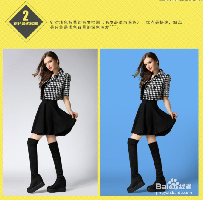 6种常见的photoshop抠图技巧