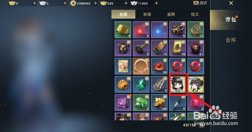 秦时明月世界表情包怎么用