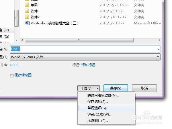 WORD2007使用技巧大全_WORD2007文档加密方法