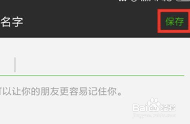 微信名空白怎么弄