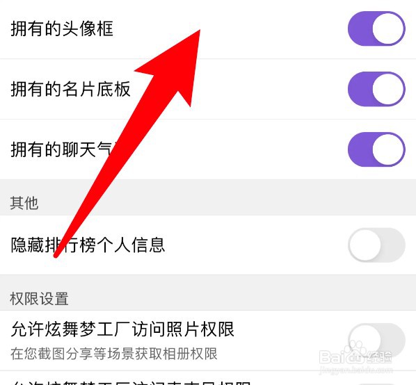 炫舞梦工厂app怎设置个人主页展示拥有的头像框