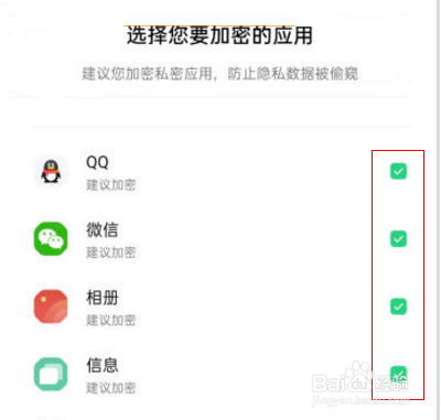 oppofindx3怎么给应用加密