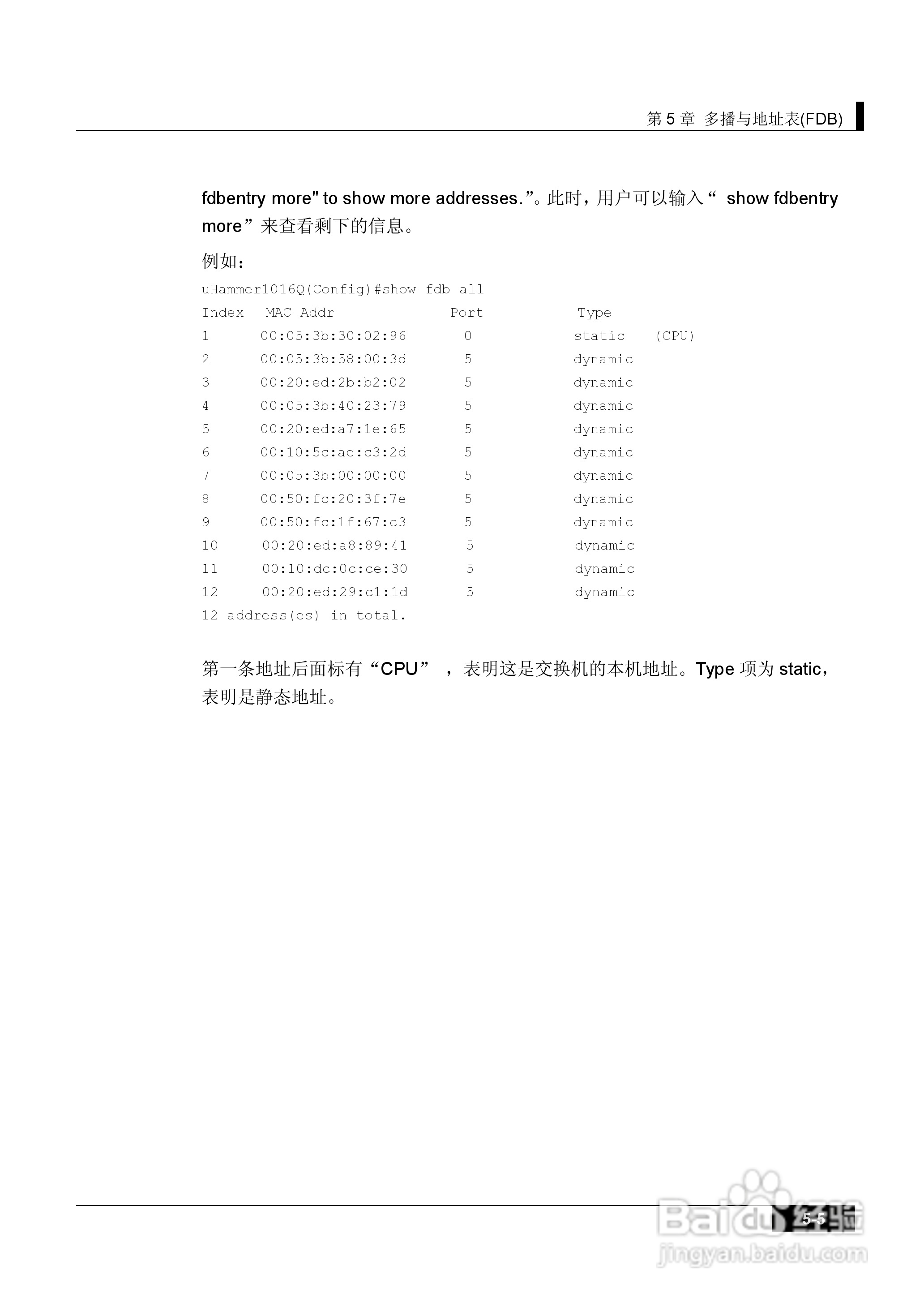 港湾网络交换机Hammer1000Q型说明书:[5]