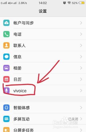 vivo手机怎么设置siri,一喊就出来