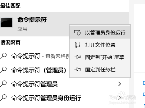 win10电脑用命令提示符查看已保存的WIFI密码