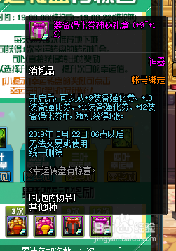 DNF幸运转盘活动怎么玩